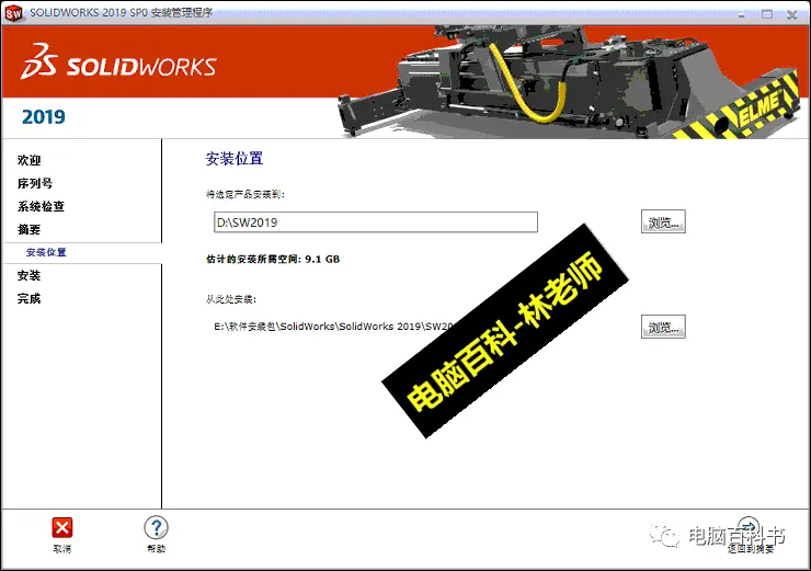 solidworks怎么关闭高亮显示
